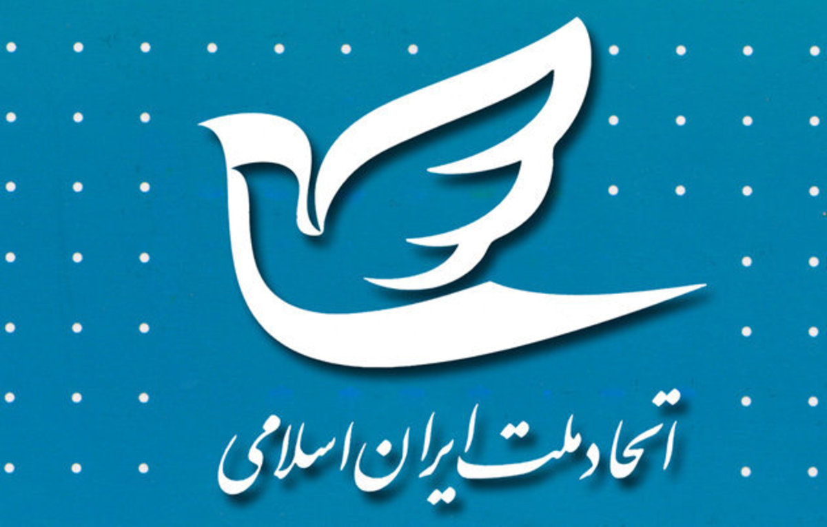 تاکید حزب اتحاد ملت براستفاده از توانمندی‌های اقشار گوناگون ملت