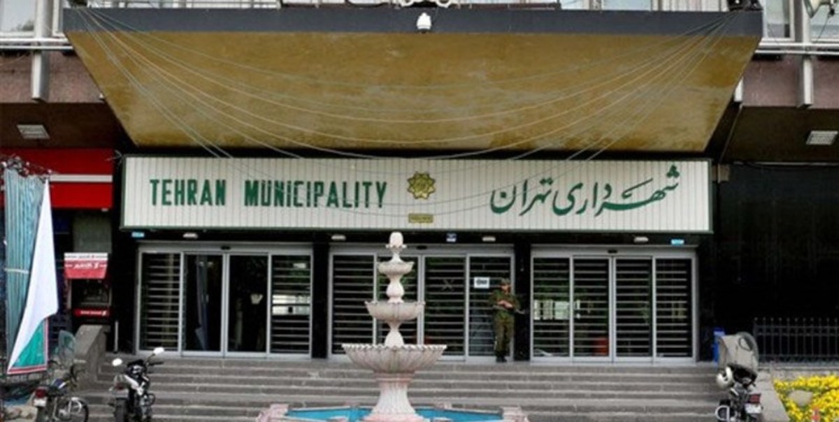 جمع بندی نهایی بودجه ۱۴۰۱ شهرداری تهران در کمیسیون تلفیق