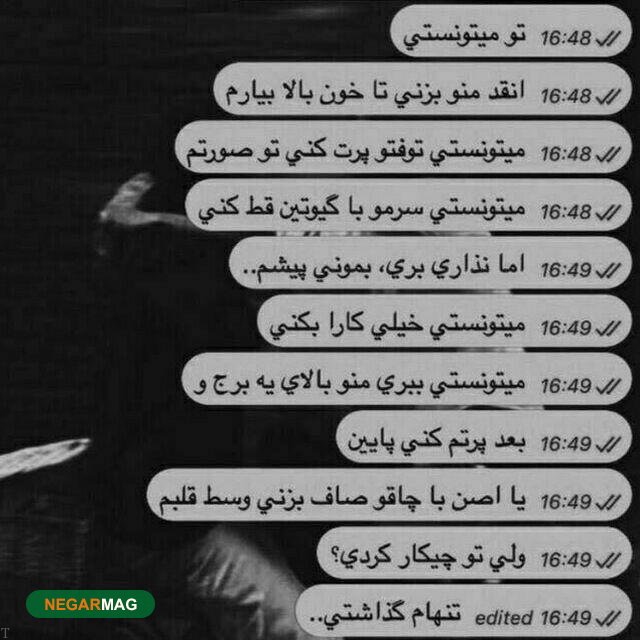 پیامک و متن در رابطه با شکست عاشقی + عکس