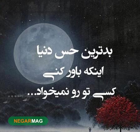 پیامک و متن در رابطه با شکست عاشقی + عکس