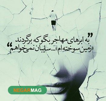 پیامک و متن در رابطه با شکست عاشقی + عکس