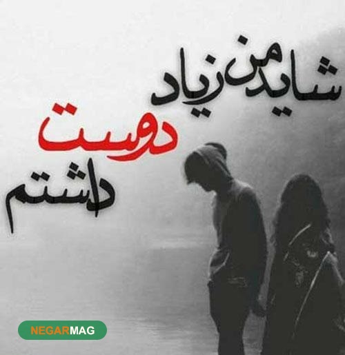پیامک و متن در رابطه با شکست عاشقی + عکس