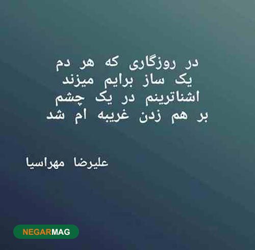 پیامک و متن در رابطه با شکست عاشقی + عکس