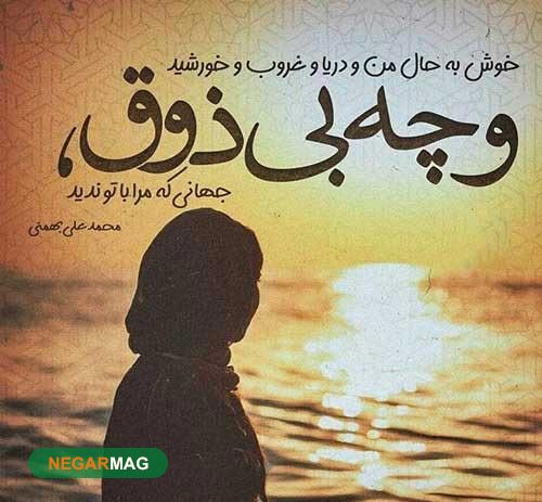 پیامک و متن در رابطه با شکست عاشقی + عکس