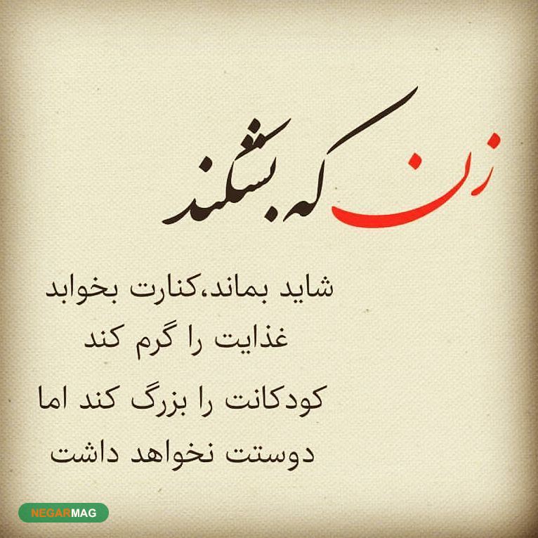 پیامک و متن در رابطه با شکست عاشقی + عکس