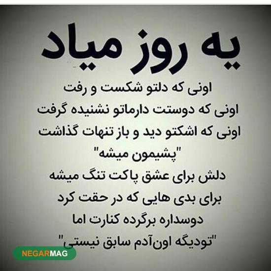 پیامک و متن در رابطه با شکست عاشقی + عکس