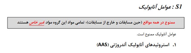 ساوهشمشکی چند سال محروم میشود؟ ساوهشمشکی چند سال محروم میشود؟