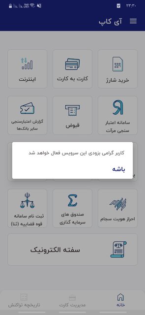 هنوز نمی‌توان سفته الکترونیک خرید!