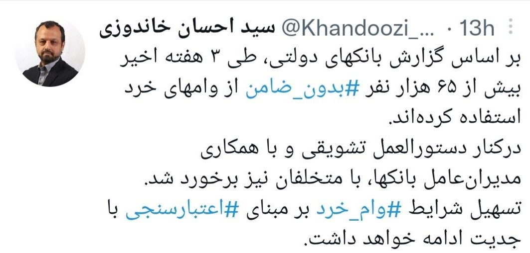 ۶۵ هزار نفر بدون ضامن وام گرفتند