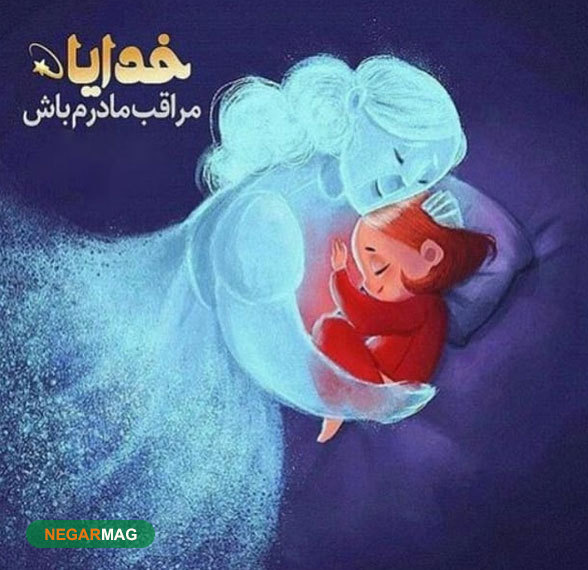 پیام شفای بیمار برای دوستان