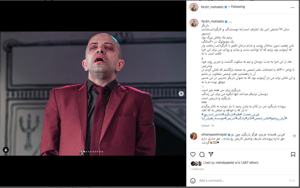 من دیگه تئاتر بازی نمی کنم ! من دیگه تئاتر بازی نمی کنم !