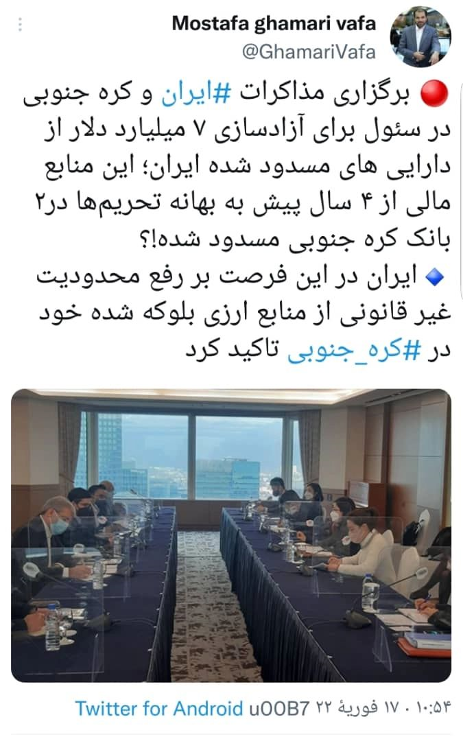 مذاکره ایران و کره جنوبی برای آزادسازی ۷ میلیارد دلار از منابع بلوکه شده