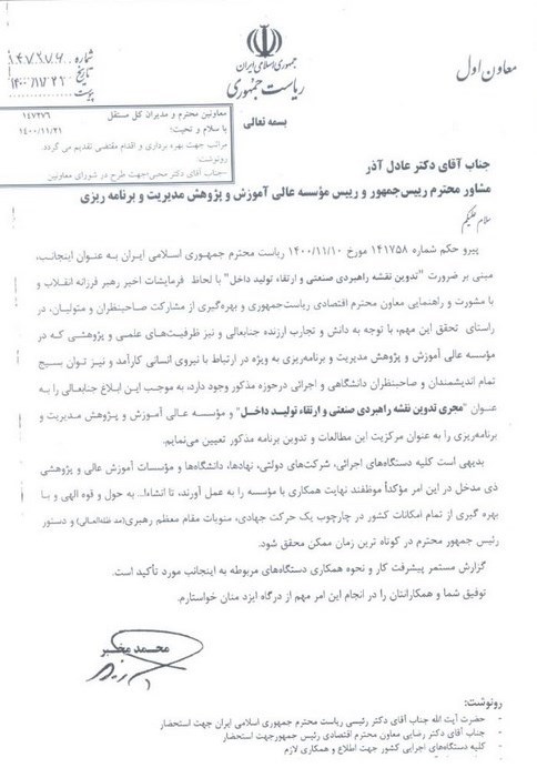 مجری تدوین 