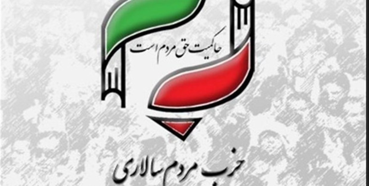 بیستمین کنگره حزب مردم‌سالاری ۵ اسفند برگزار می‌شود
