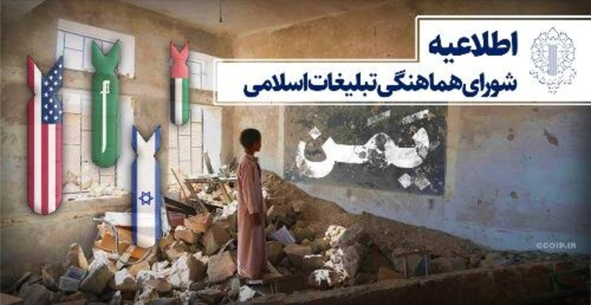 تظاهرات سراسری علیه کشتار مردم مظلوم یمن پس از اقامۀ نماز جمعه