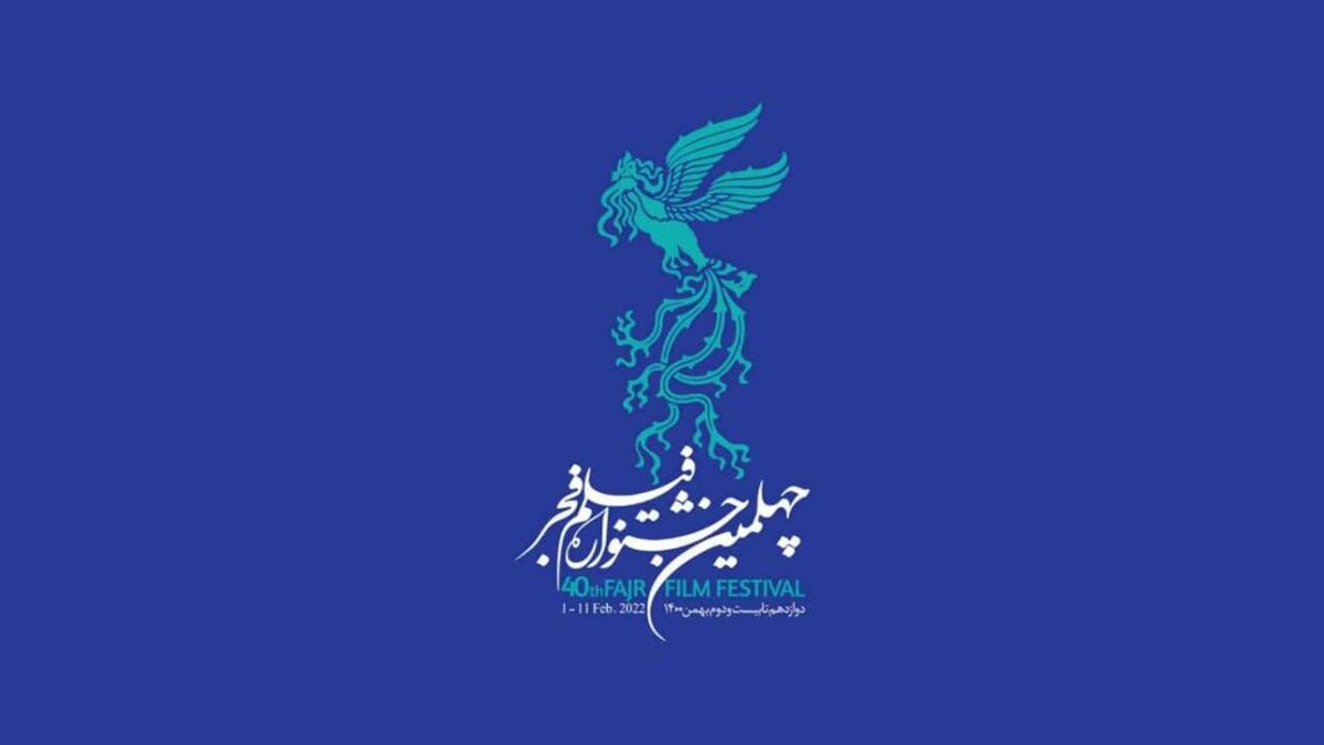 لایه‌های دروغ، بی‌رویا، نگهبان شب و نمور ازجمله فیلم‌های دهه فجر امسال