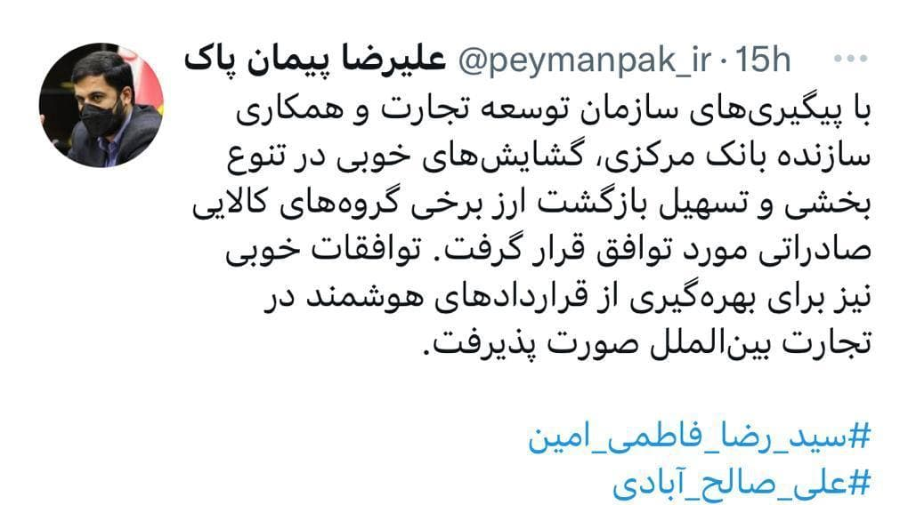 گشایش در تنوع بخشی به روش‌های رفع تعهد ارزی