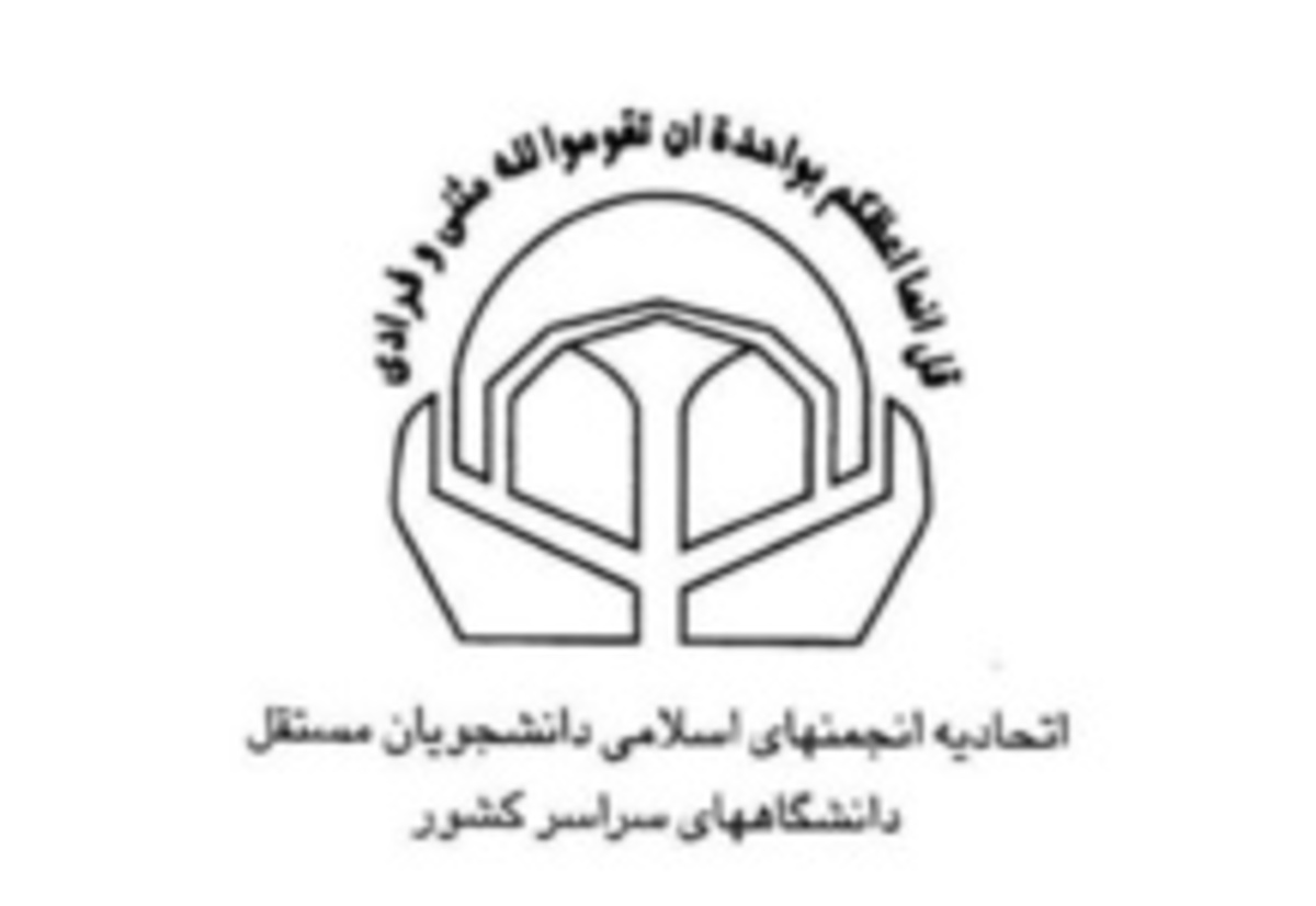 دعوت از ابتکار برای روشنگری در نشستی دانشجویی