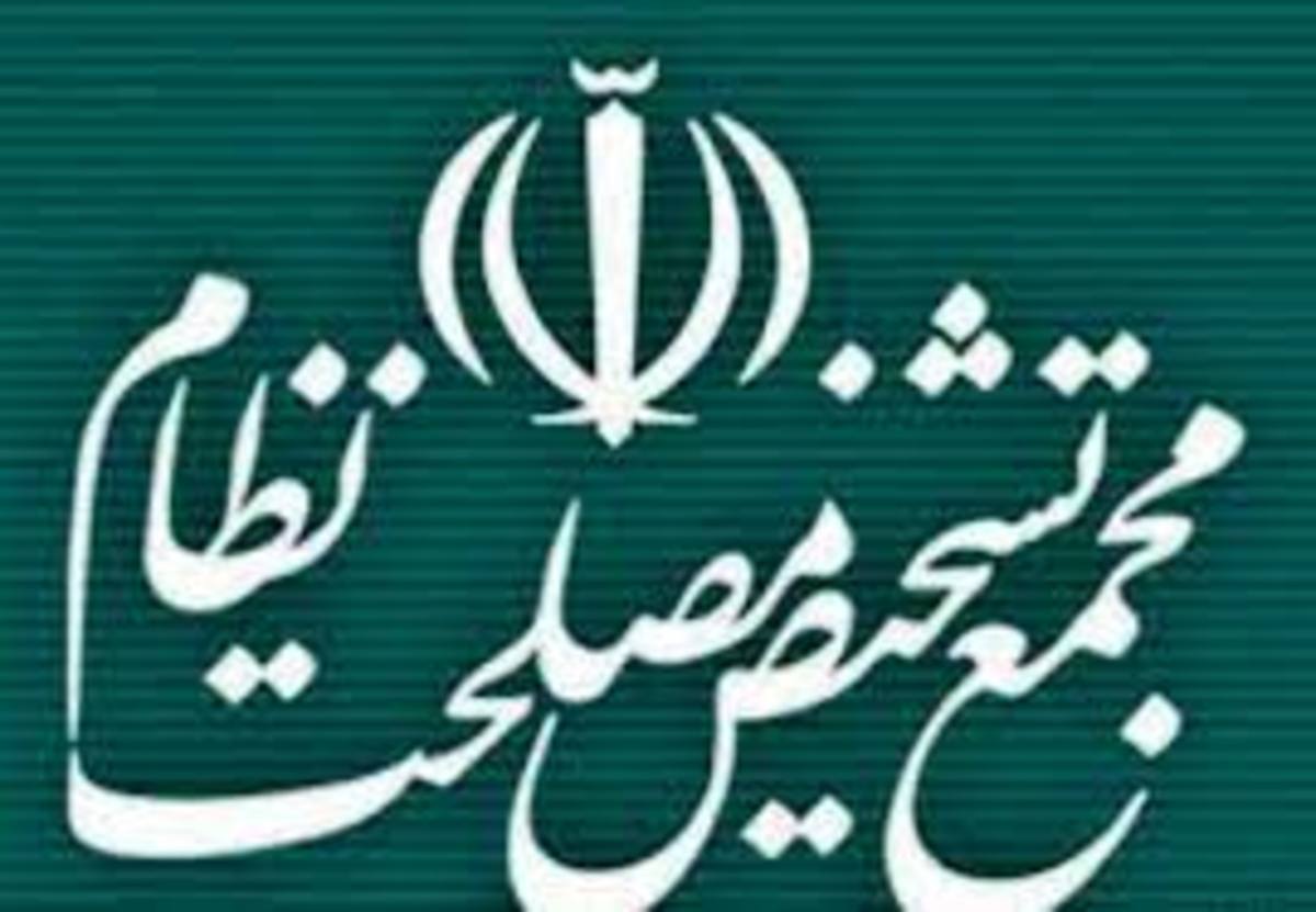 گسترش همکاری‌های مرکز پژوهش‌های مجلس و دبیرخانه مجمع تشخیص مصلحت نظام
