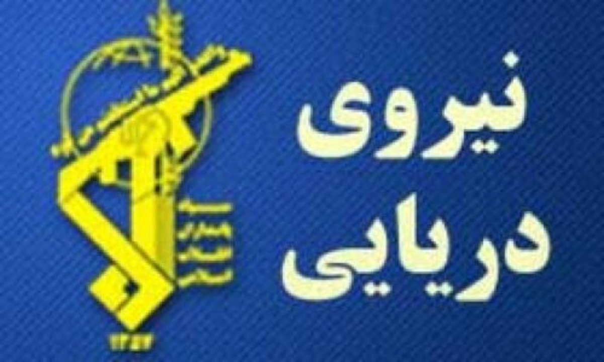توقیف محموله قاچاق روغن خوراکی به مقصد کشور‌های همسایه توسط نیروی دریایی سپاه در چابهار