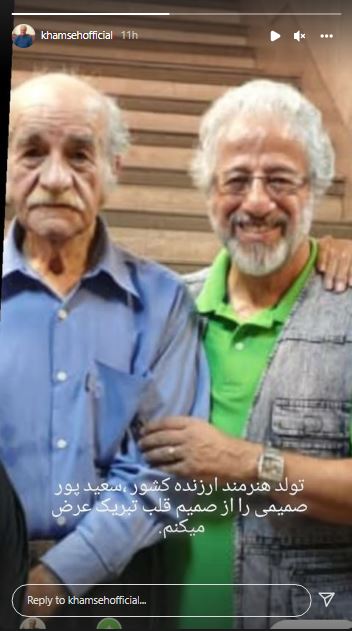 تولد سعید پور صمیمی تولد سعید پور صمیمی