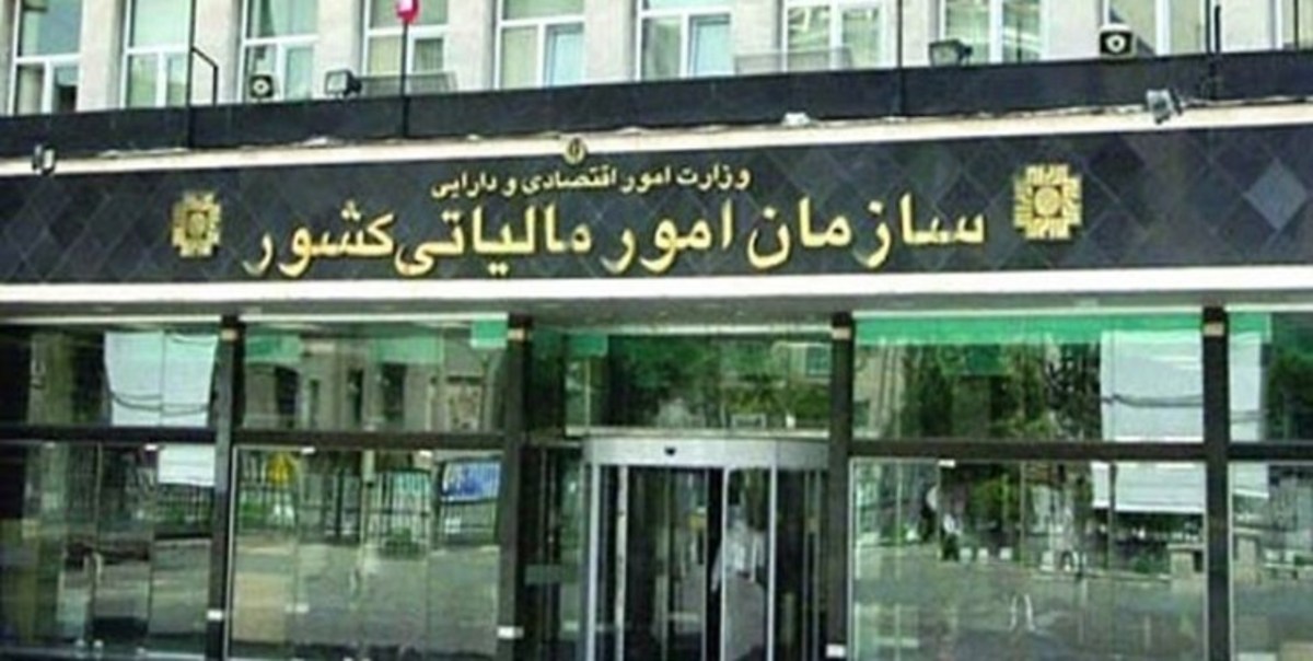 سازمان مالیاتی: پیامک اشتباه دریافت مالیات از خانه‌ها متوجه وزارت راه است