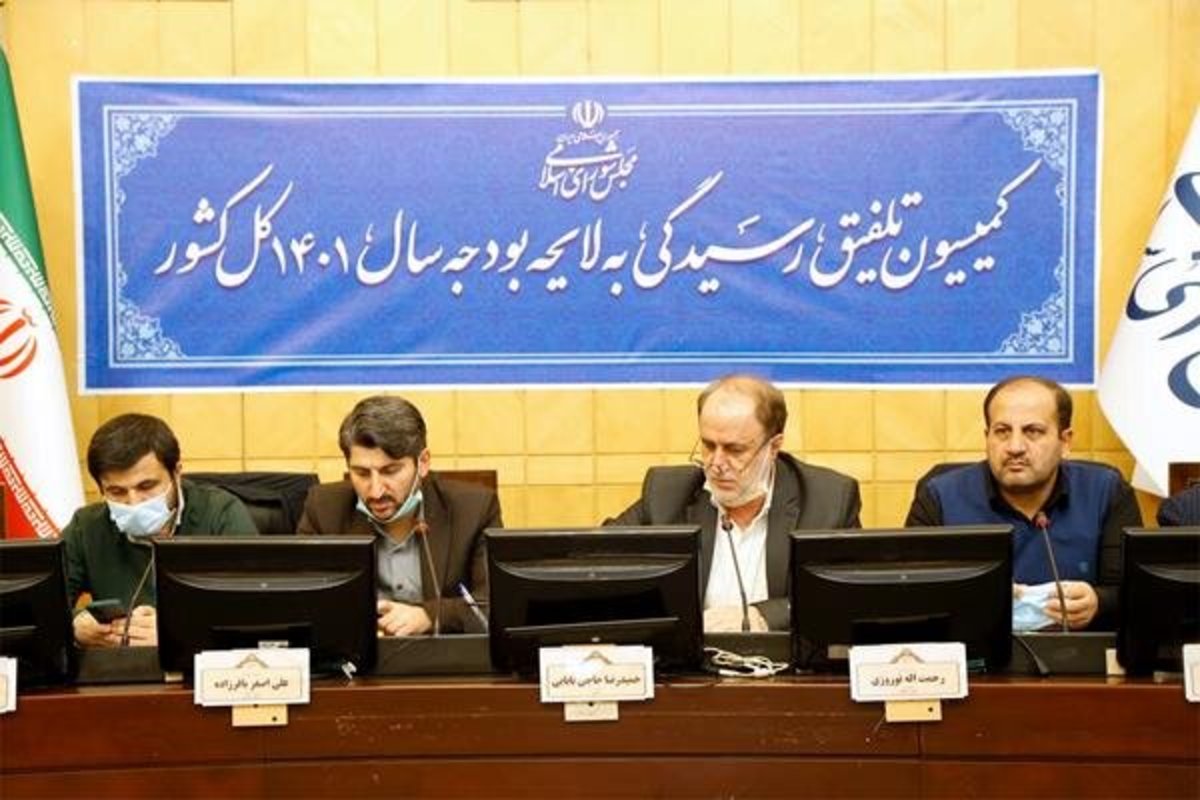 کمیسیون تلفیق بودجه ۱۴۰۱ امروز جلسه دارد