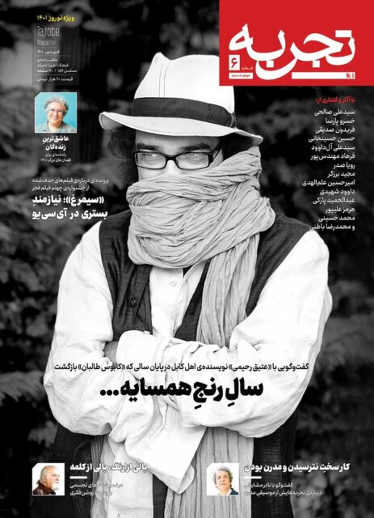 انتشار 