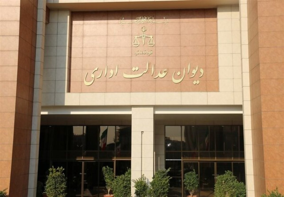 دستور توقف برگزاری آزمون قضاوت سال ۱۴۰۰ لغو شد