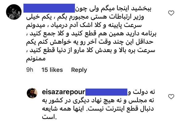 وزیر ارتباطات: دولت، مجلس و هیچ نهاد دیگری به دنبال قطع اینترنت نیستند