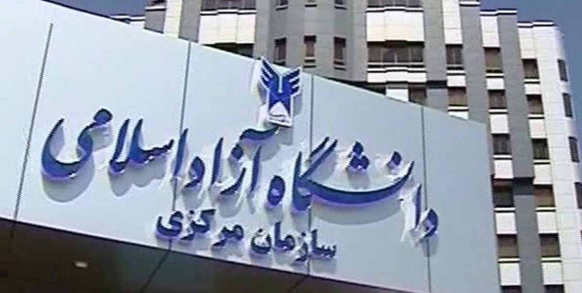 مشارکت ۱۵۰ نهاد مالی و سرمایه گذاری حوزه فناوری و نوآوری در رویداد ملی گام دوم دانشگاه آزاد