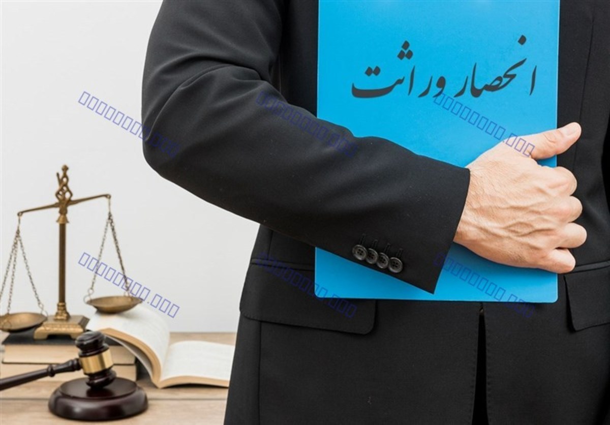 سند تحول قضائی در گام اجرا / فرآیند رسیدگی به انحصار وراثت کاهش یافت