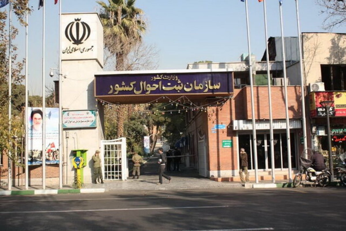اختلال سرویس‌های الکترونیکی سازمان ثبت احوال رفع شد