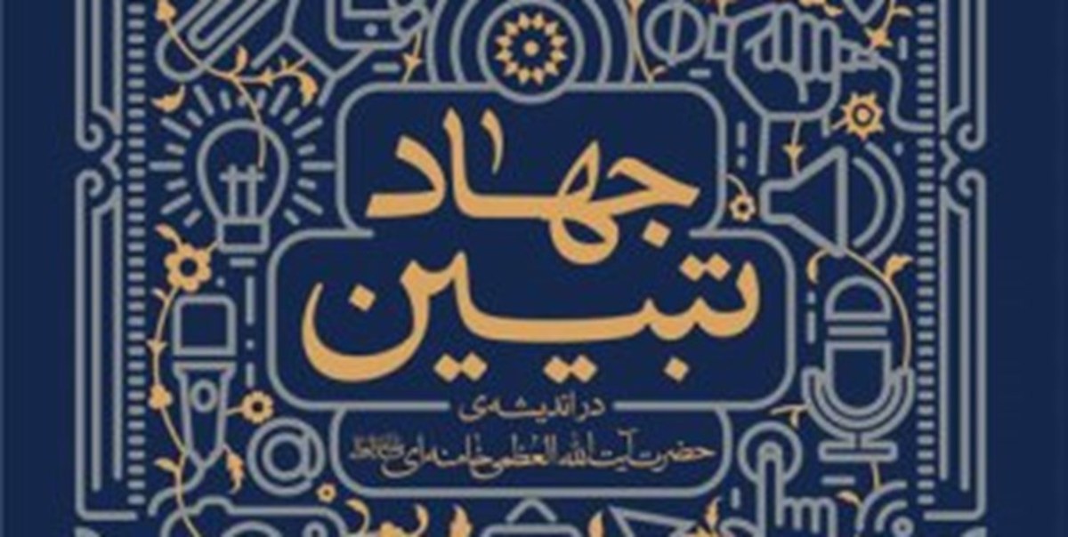 تخصیص بودجه به‌منظور تولید محتوا‌های رسانه‌ای برای مقابله با جنگ نرم