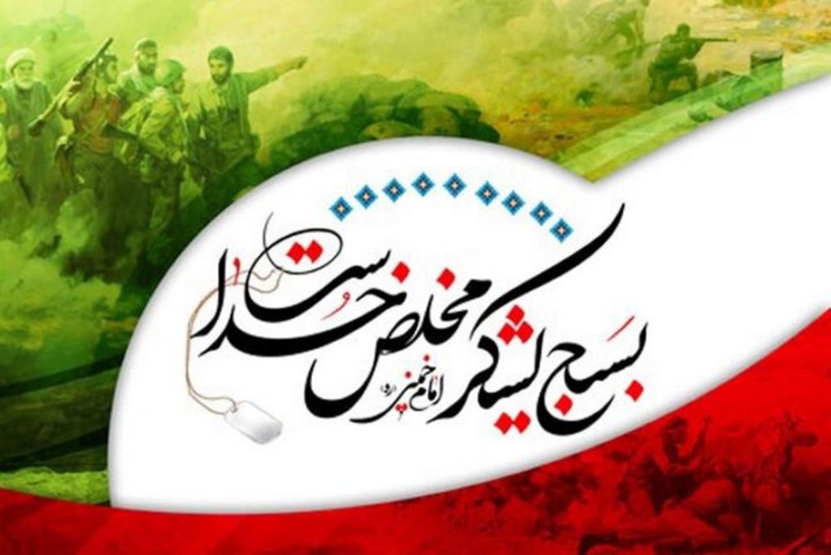 تخصیص منابعی برای احداث و تجهیز نواحی مقاومت بسیج