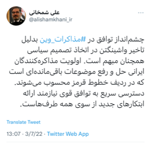 شمخانی: چشم انداز توافق به دلیل تاخیر واشنگتن در اتخاذ تصمیم سیاسی همچنان مبهم است