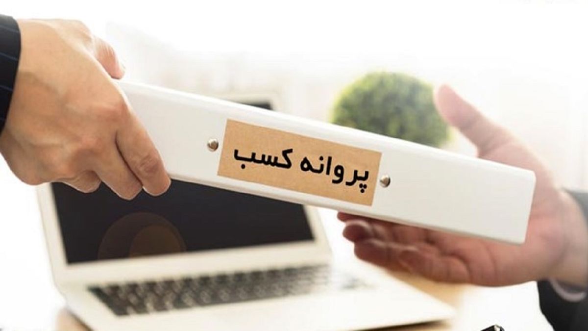 اصلاح نظام مجوزدهی با راه‌اندازی درگاه ملی مجوز‌ها
