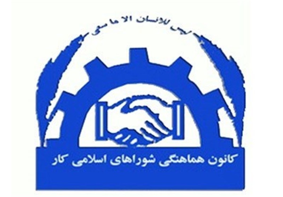 موافقت مرکز پژوهش‌های مجلس با کلیات طرح اصلاح قانون تشکیل شورا‌های اسلامی کار