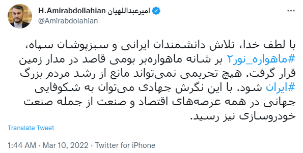 امیرعبداللهیان: هیچ تحریمی نمی‌تواند مانع از رشد مردم بزرگ ایران شود