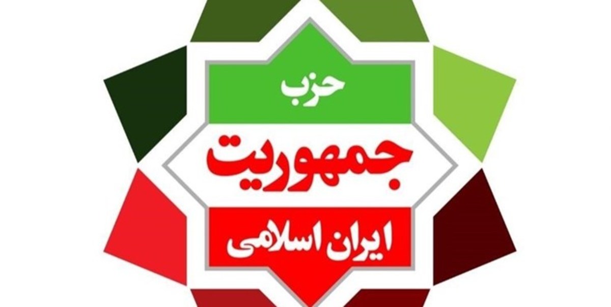 مجمع عمومی حزب جمهوریت برگزار شد