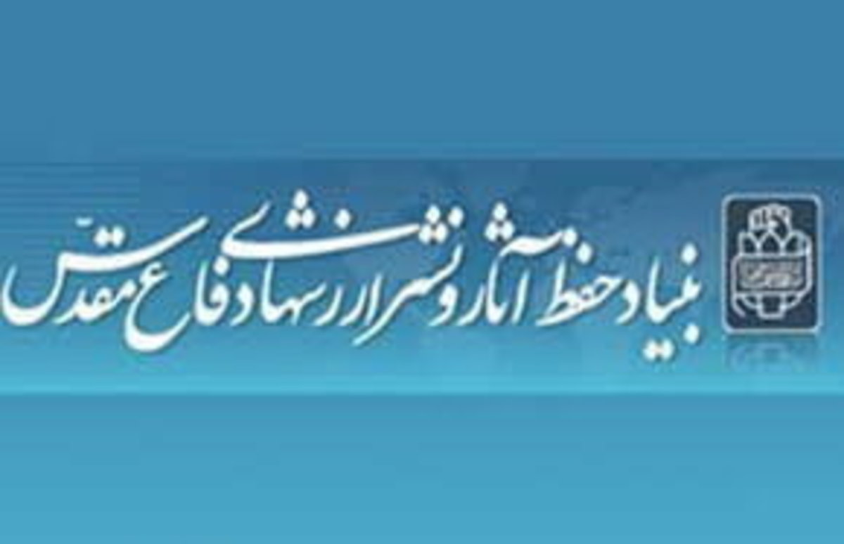بیانیه گرامیداشت روز بزرگداشت شهدا