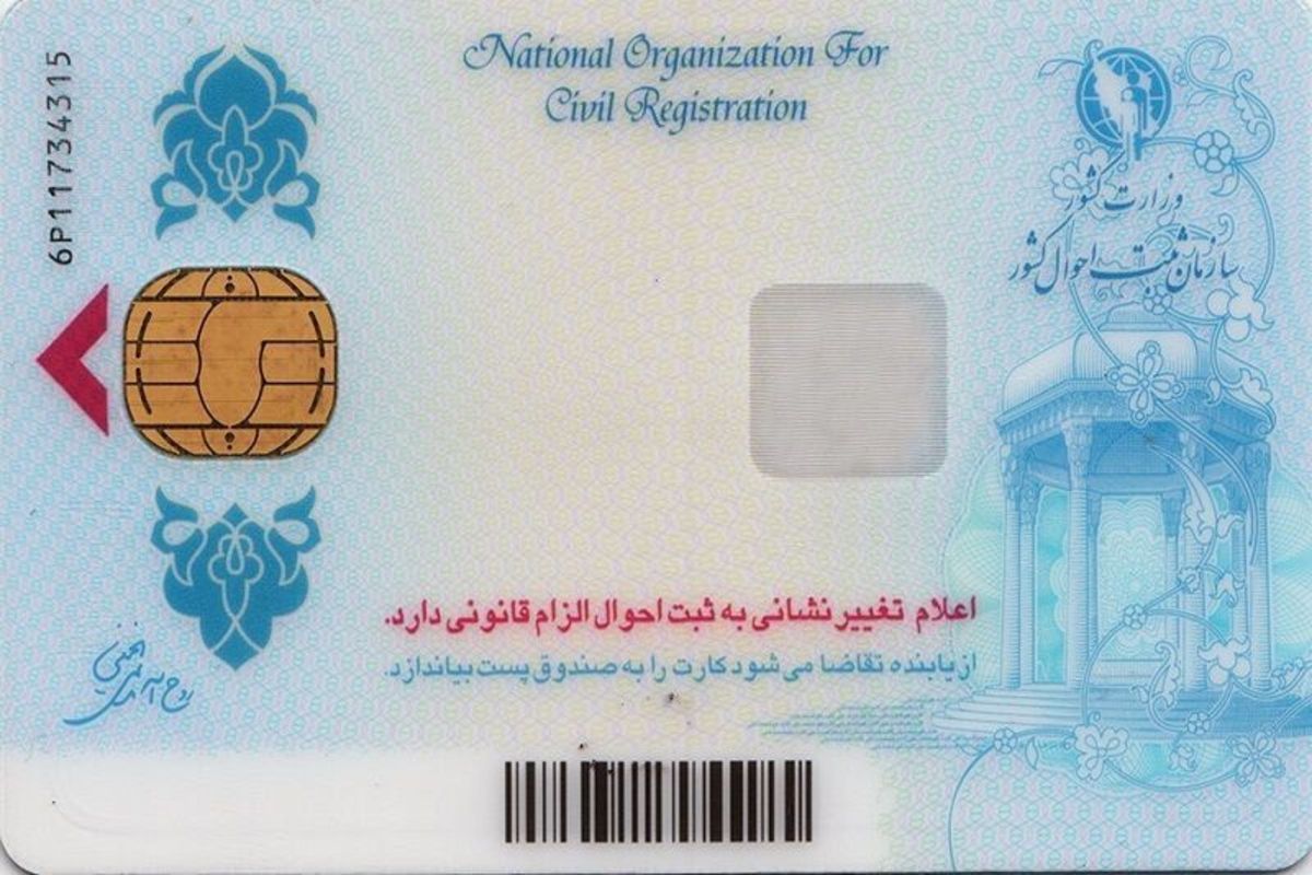 ۲ میلیون قطعه کارت هوشمند ملی تحویل متقاضیان شد