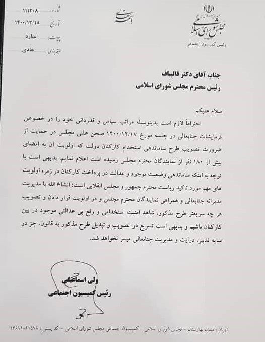نامه 