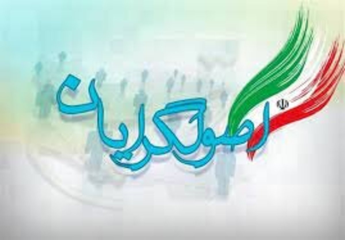 نخستین نشست شورای عمومی وحدت اصولگرایان برگزار شد