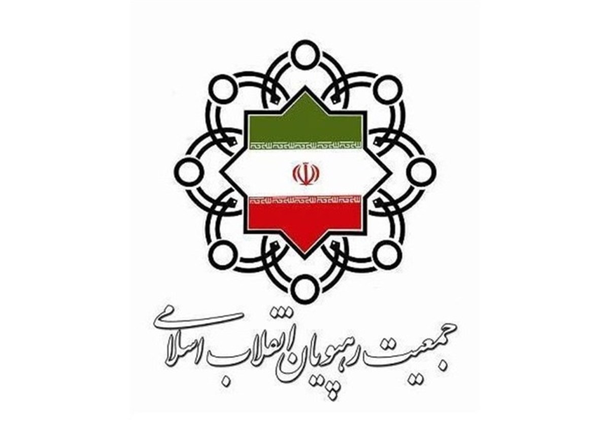 اعضای جدید شورای مرکزی جمعیت رهپویان انقلاب انتخاب شدند