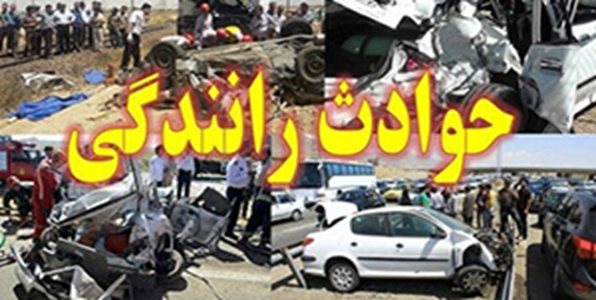 هشدار پزشکی قانونی درباره احتمال افزایش تصادفات نوروزی