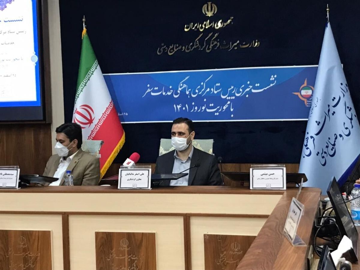 ورود یک میلیون و ٢٠٠ هزار گردشگر خارجی در چهارماه گذشته