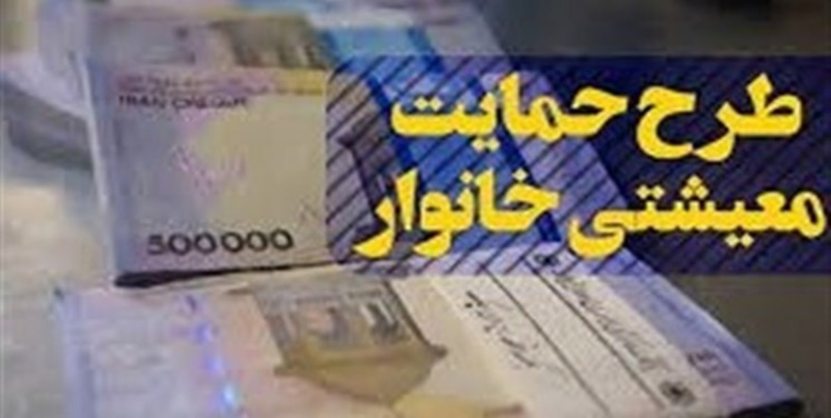 ۱۵۰ هزار تومان یارانه نوروزی برای ۱۲ میلیون خانوار پرداخت شد