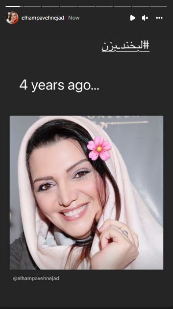 خاطره بازی الهام پاوه نژاد ! خاطره بازی الهام پاوه نژاد !