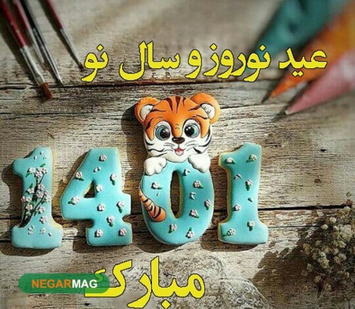 پیام تبریک عید نوروز ۱۴۰۱ به دوستان و عزیزان